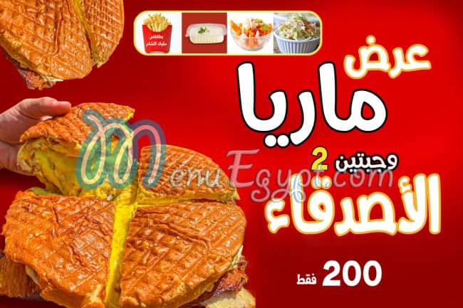 Molook AlSham menu 2