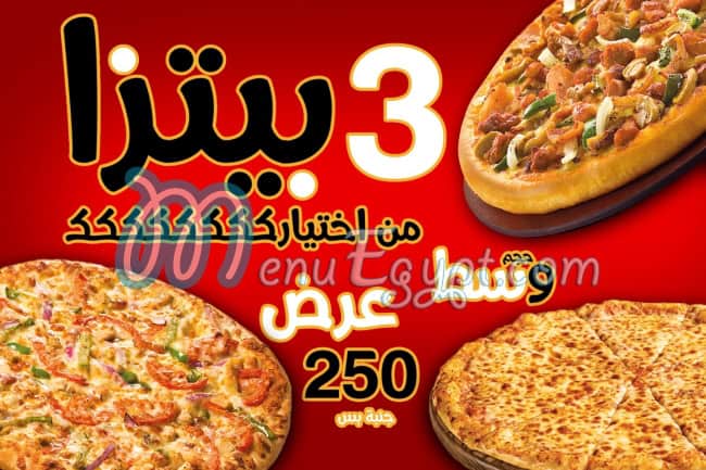 Molook AlSham menu 3