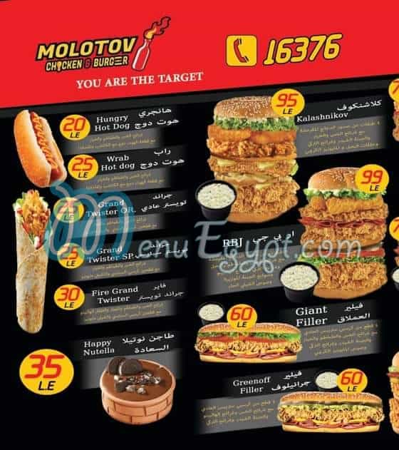 Molotov Fried Chicken and Burger menu 2