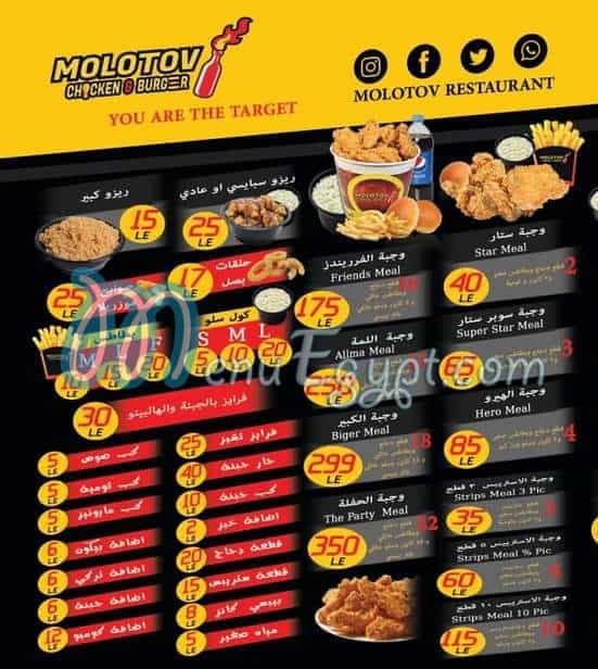 Molotov Fried Chicken and Burger menu 3