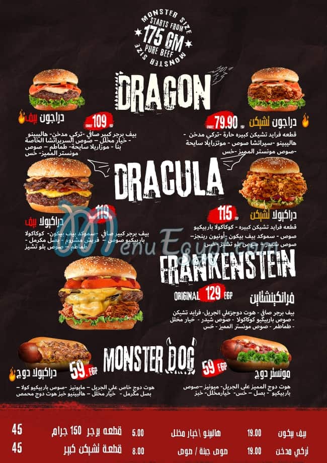 Monster burger menu 3