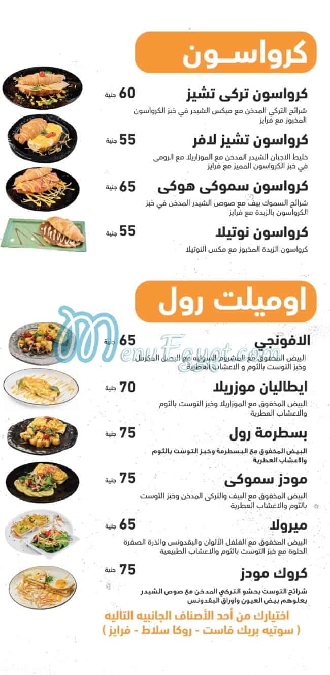 منيو مطعم مودز صفحة 1 - الأسعار