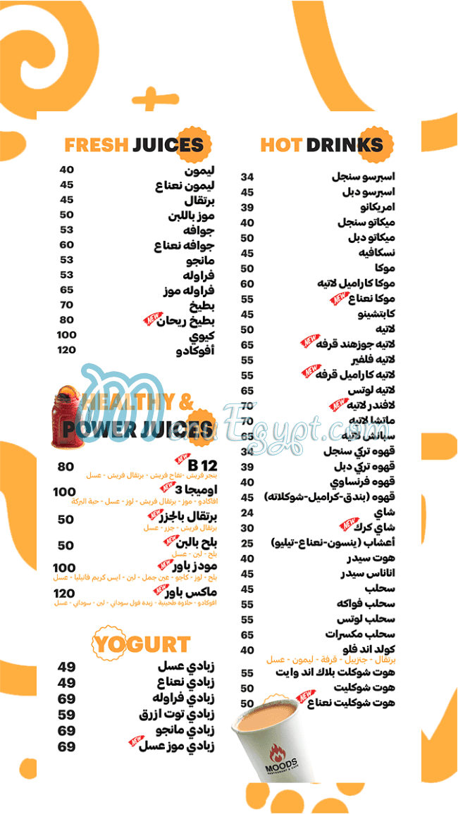 منيو مطعم مودز صفحة 10 - الأسعار