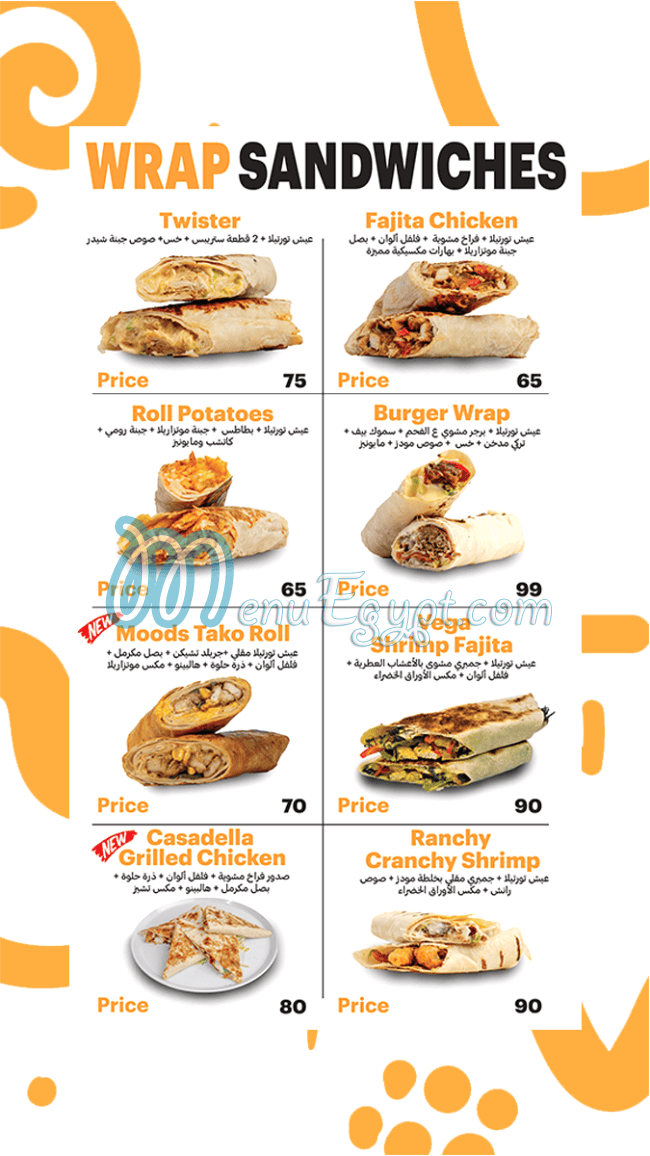 منيو مطعم مودز صفحة 13 - الأسعار