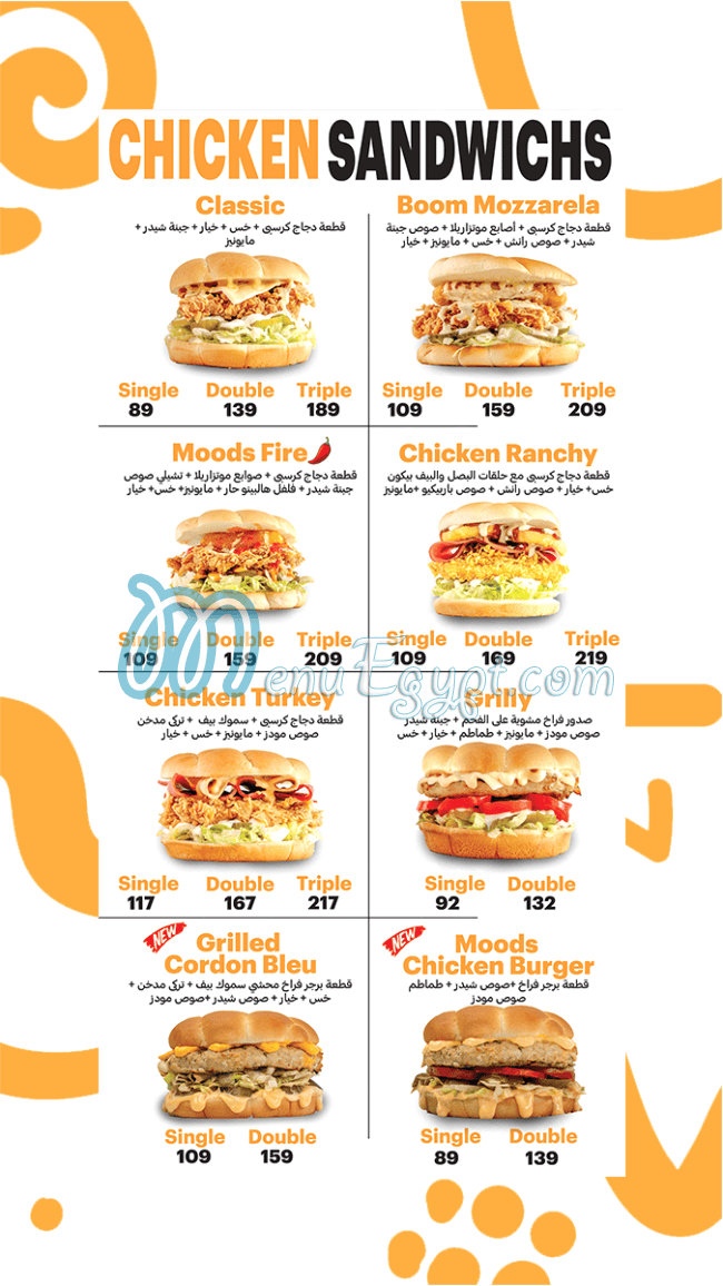 منيو مطعم مودز صفحة 3 - الأسعار