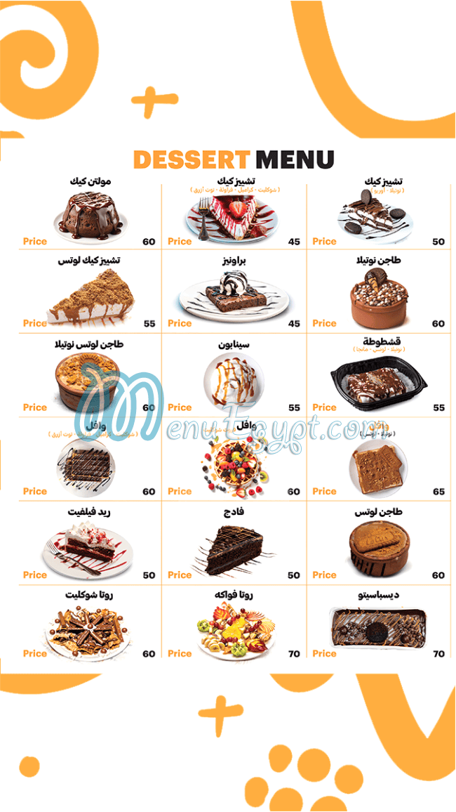 منيو مطعم مودز صفحة 8 - الأسعار