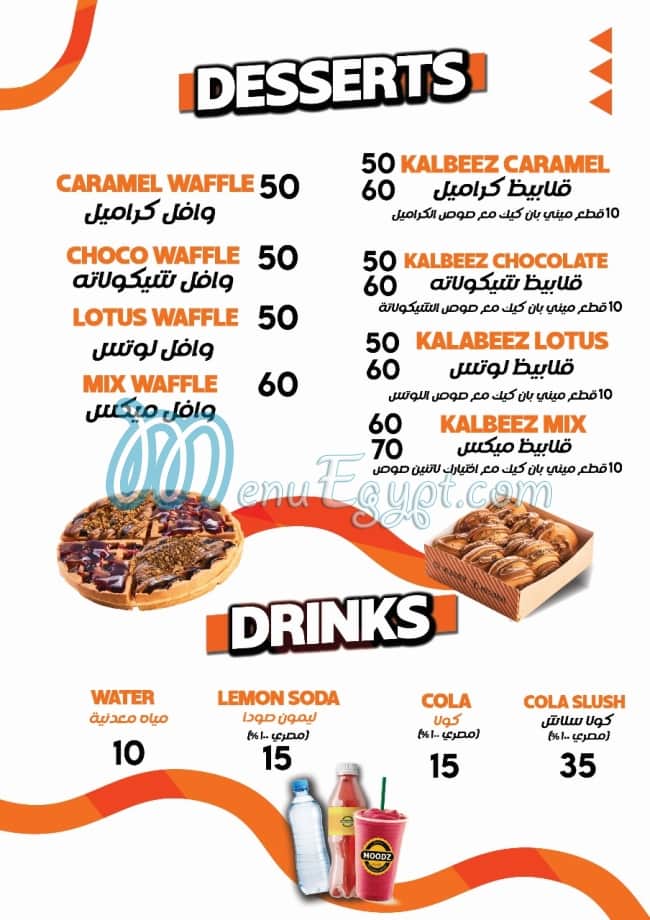 MOODZ Burger menu 8