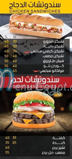 Mossab menu 3