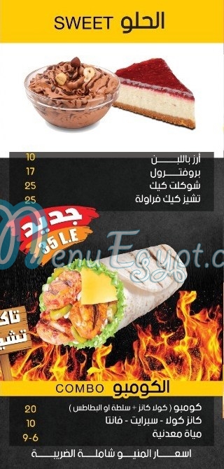 Mossab menu 4