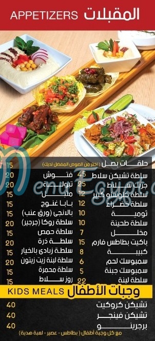 Mossab menu 7
