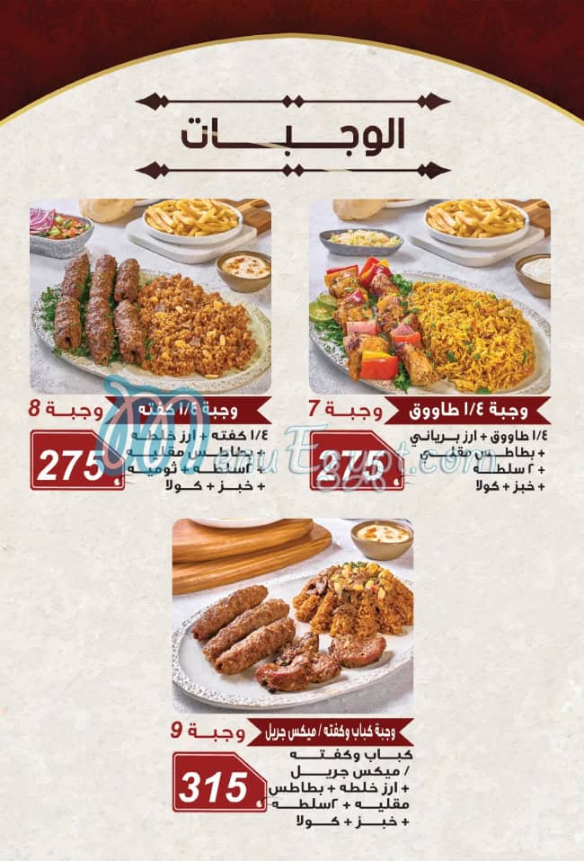 منيو مصطفي جاد صفحة 11 - الأسعار