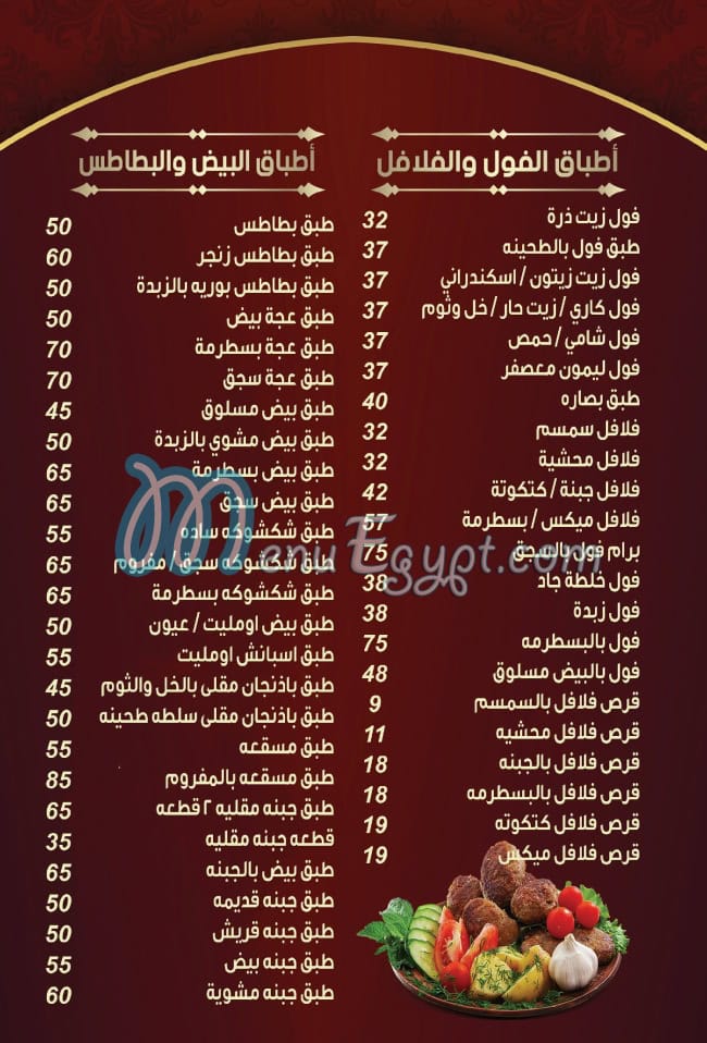 منيو مصطفي جاد صفحة 13 - الأسعار