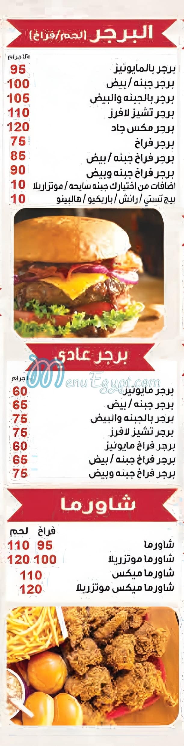 Mostafa GAD menu 2
