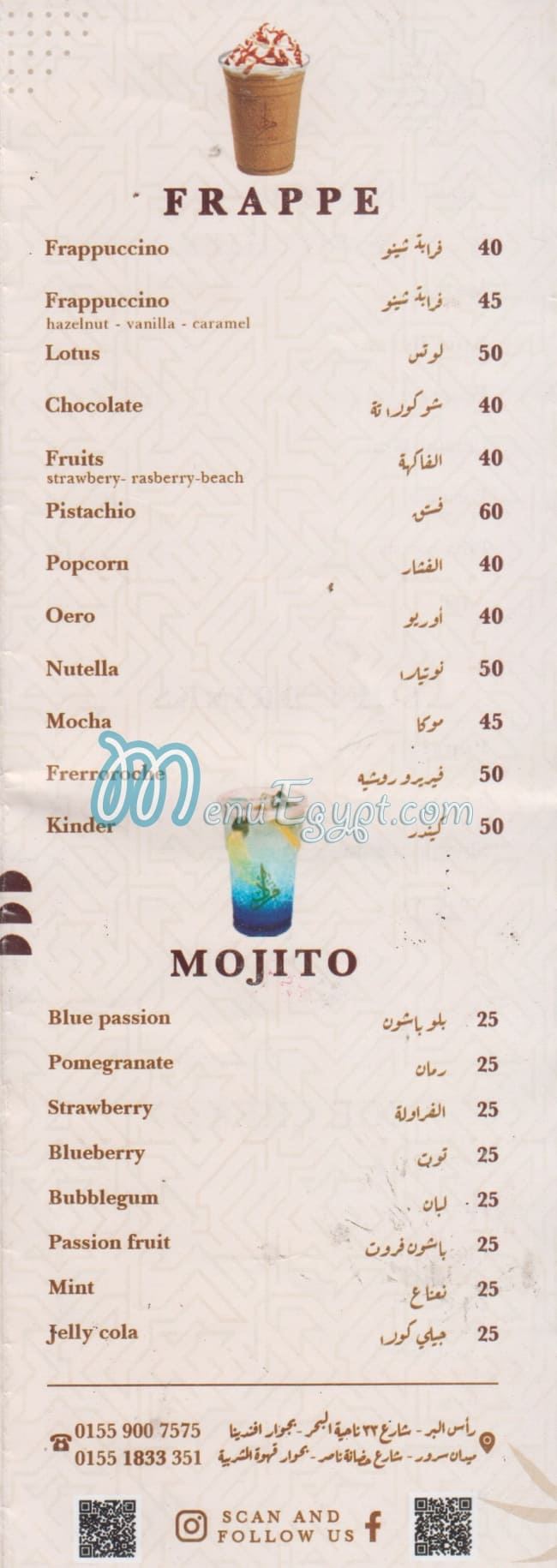 Mourad Restaurant menu 1