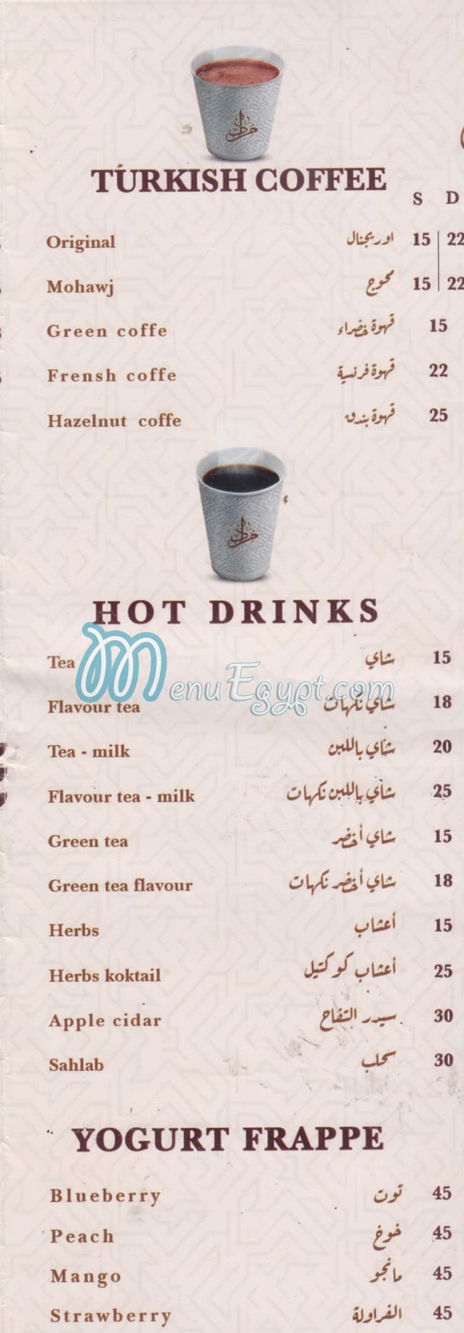 Mourad Restaurant menu 3
