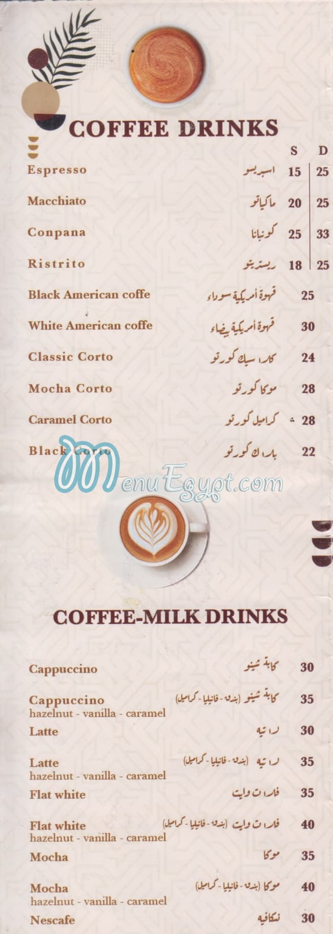 Mourad Restaurant menu 4