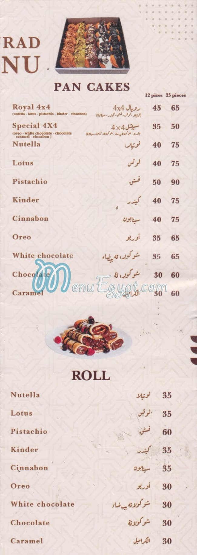 Mourad Restaurant menu 6