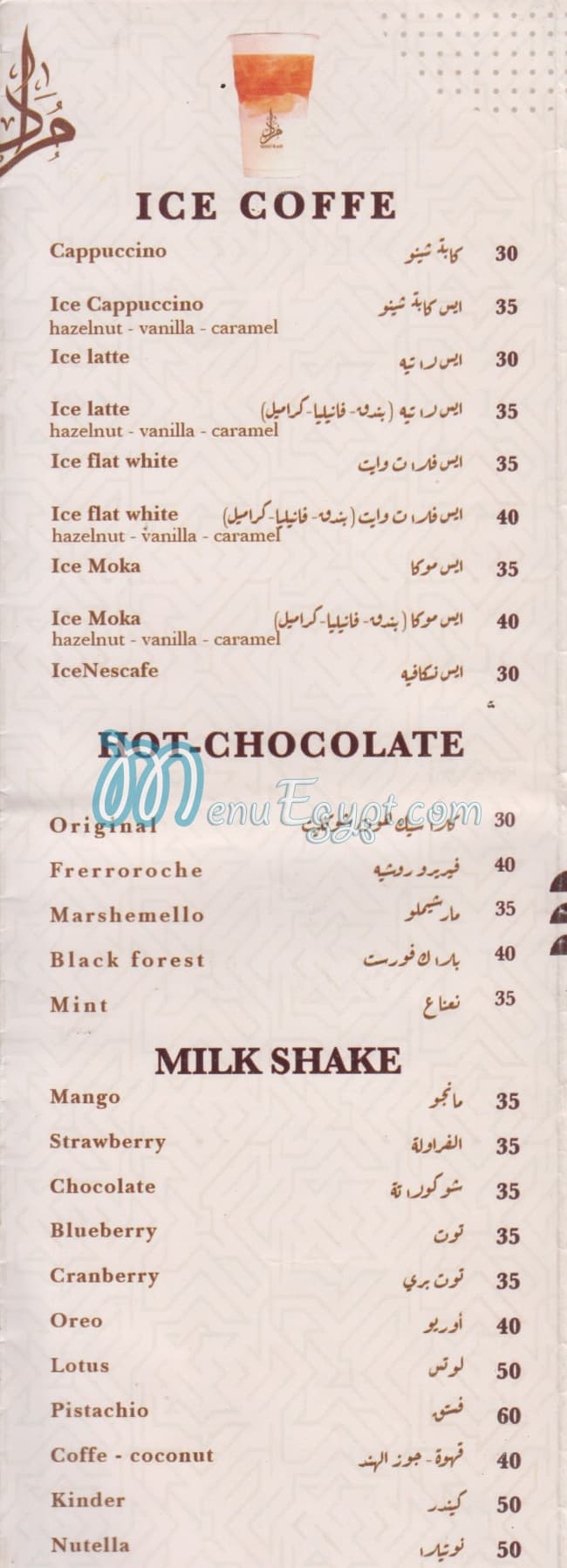 Mourad Restaurant menu 7