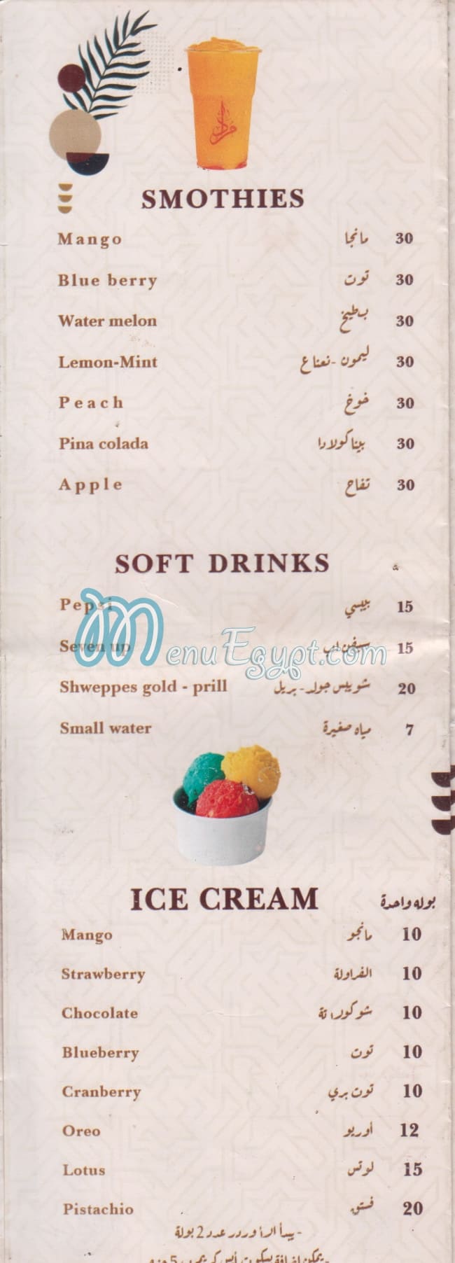 Mourad Restaurant menu 8