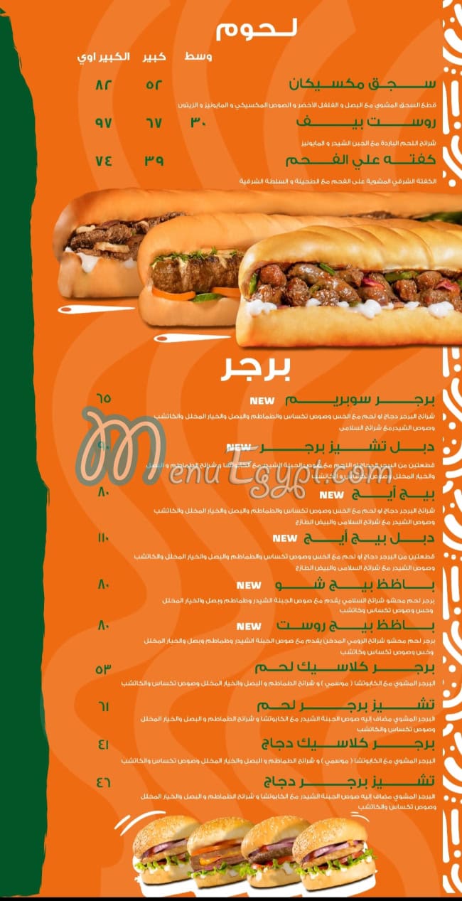 Mouslem menu 6