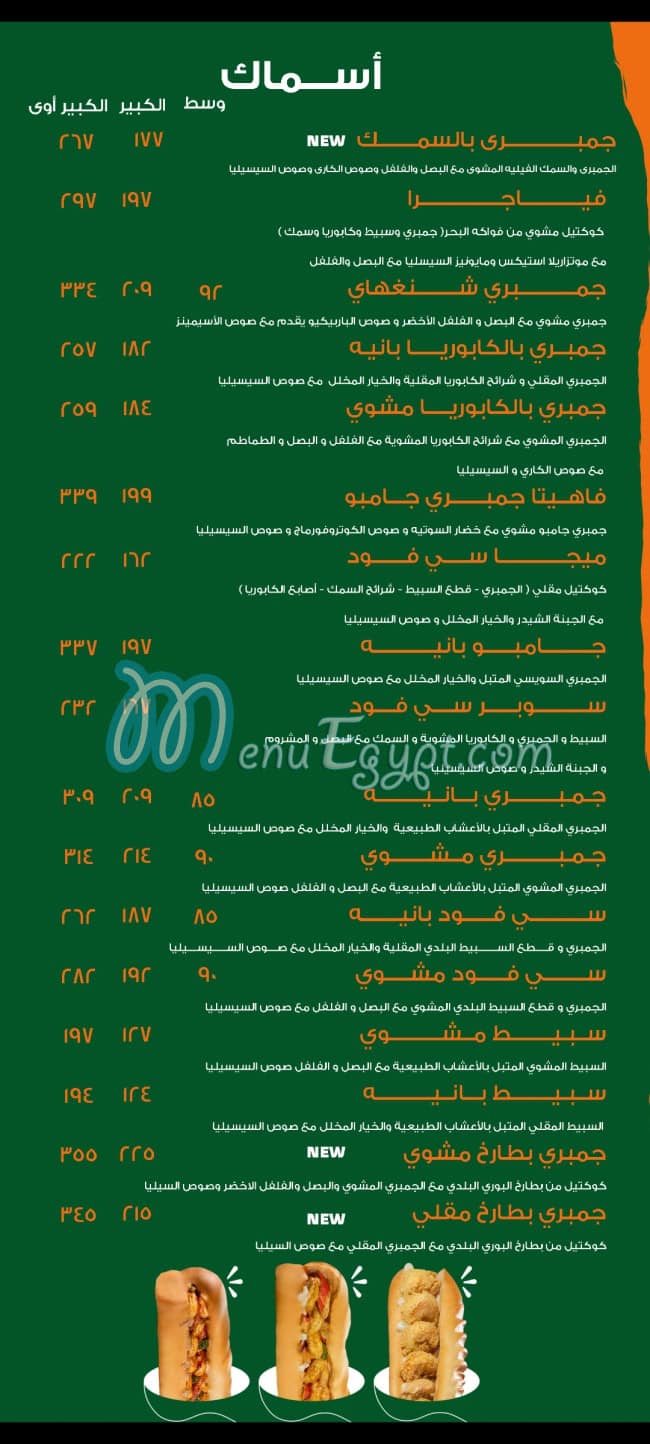 Mouslim Sandwich menu 1