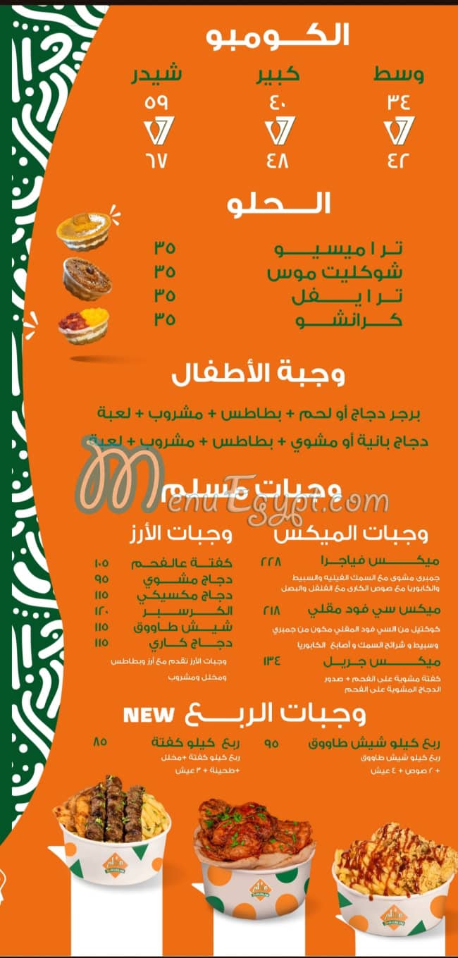 Mouslim Sandwich menu 5