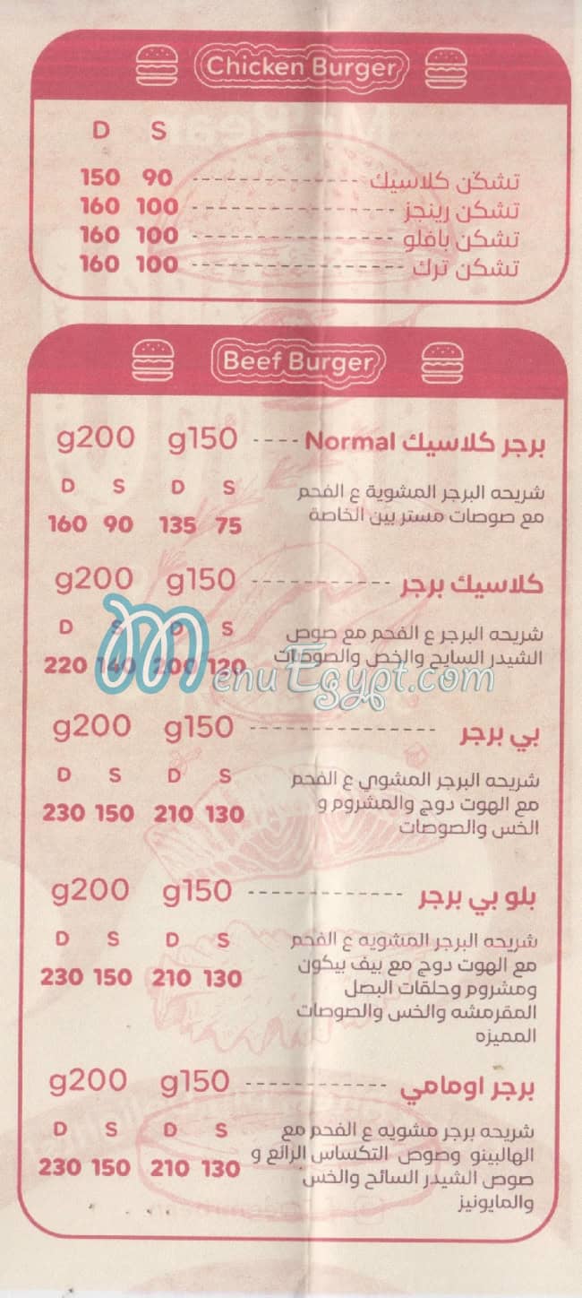 MR. Bean Port Sa3eed menu 4