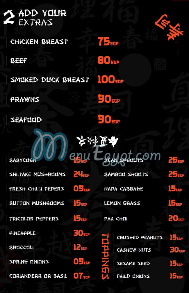 Mr Wok menu 4