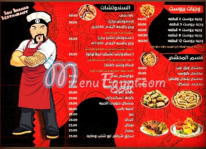 msmatabushanab menu 1