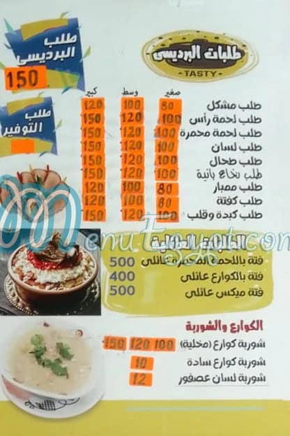 msmte lbrdyse menu 1