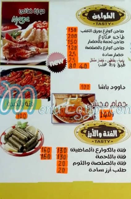 msmte lbrdyse menu 2