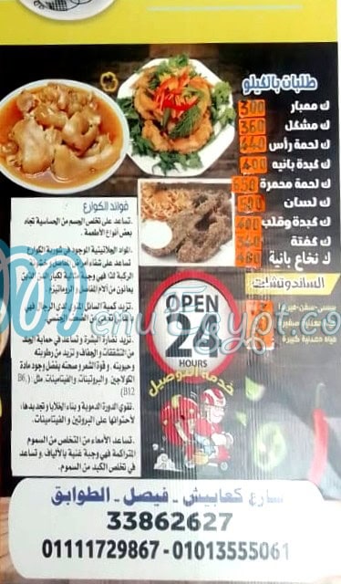 msmte lbrdyse menu 3