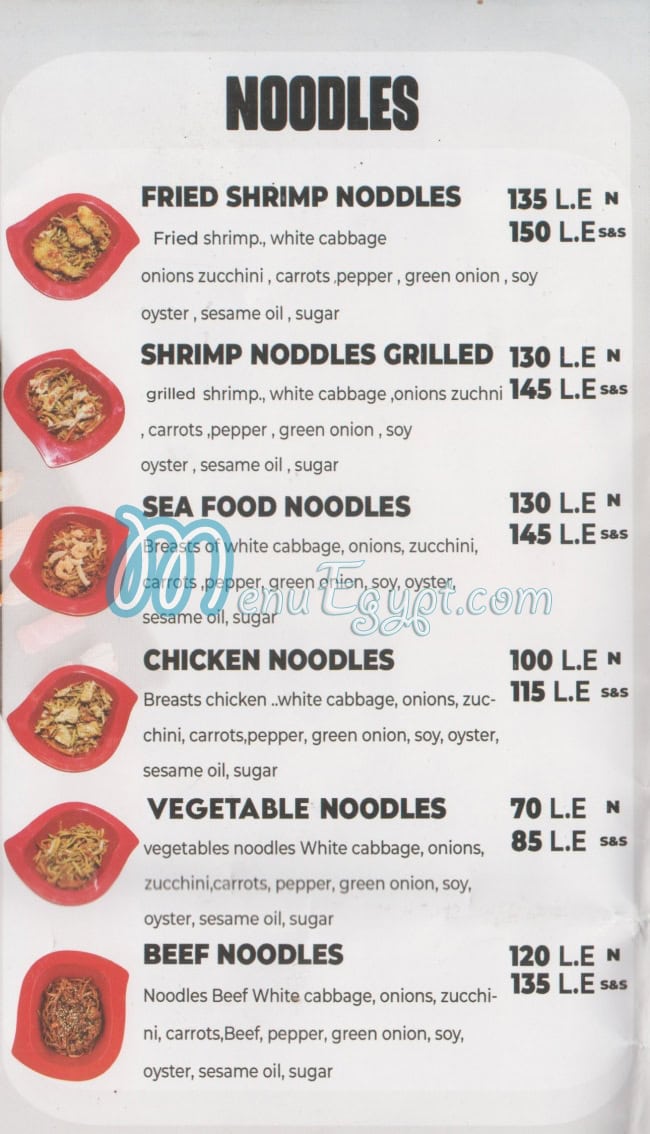 Mukashi Mukashi menu 2