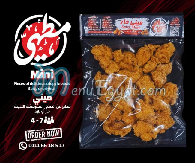 Muthi Food products menu 2