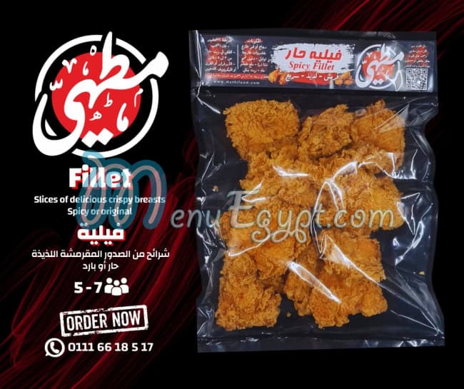 Muthi Food products menu 3