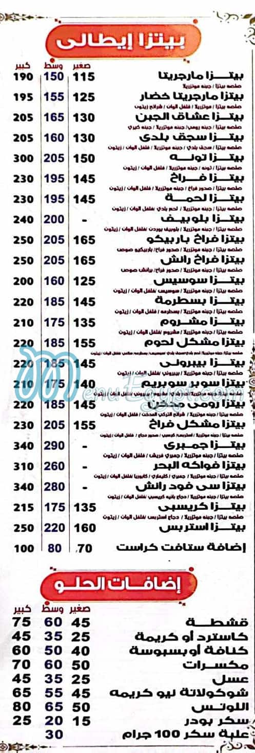 My El Qaliuby menu 1