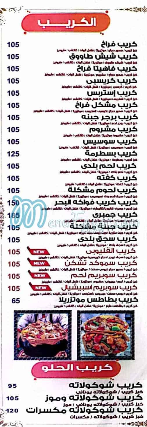 My El Qaliuby menu 2
