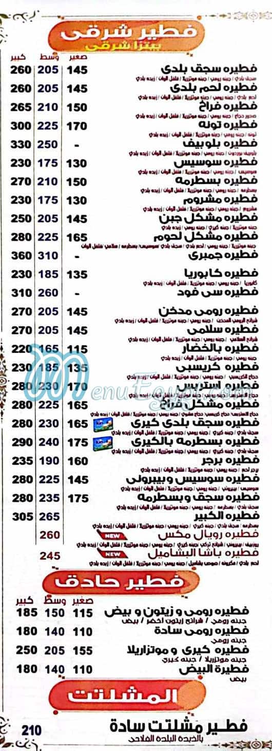 My El Qaliuby menu 3