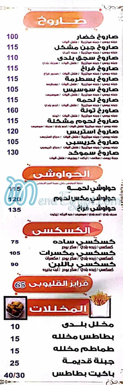My El Qaliuby menu 4