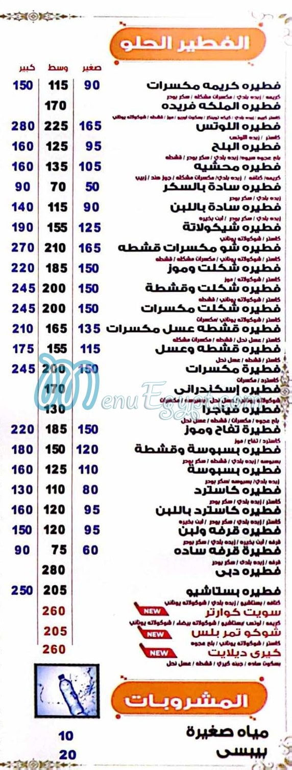 My El Qaliuby menu 5