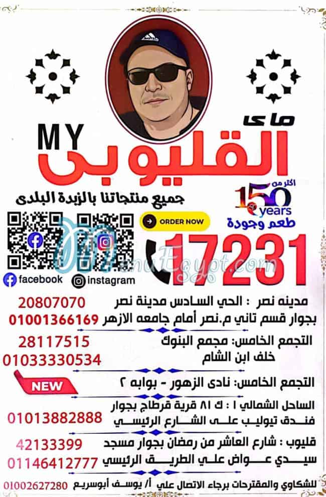 My El Qaliuby menu 7