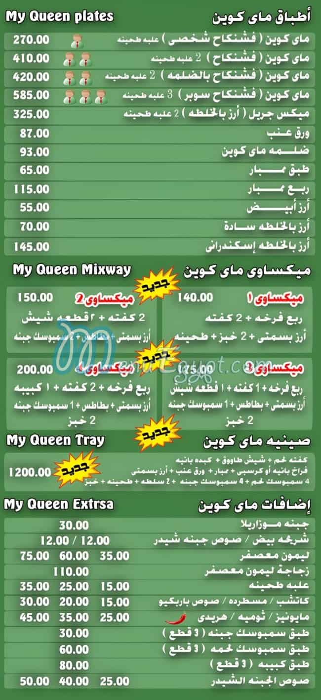My Queen menu 1