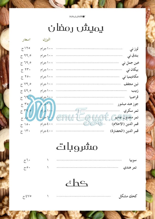 Najjaro Roastery Roastery menu 1