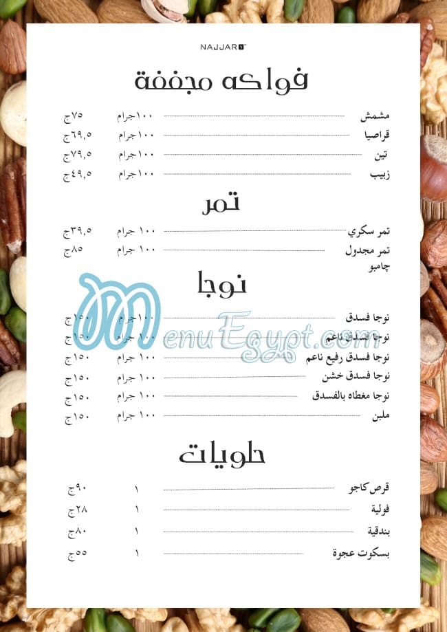 Najjaro Roastery Roastery menu 4