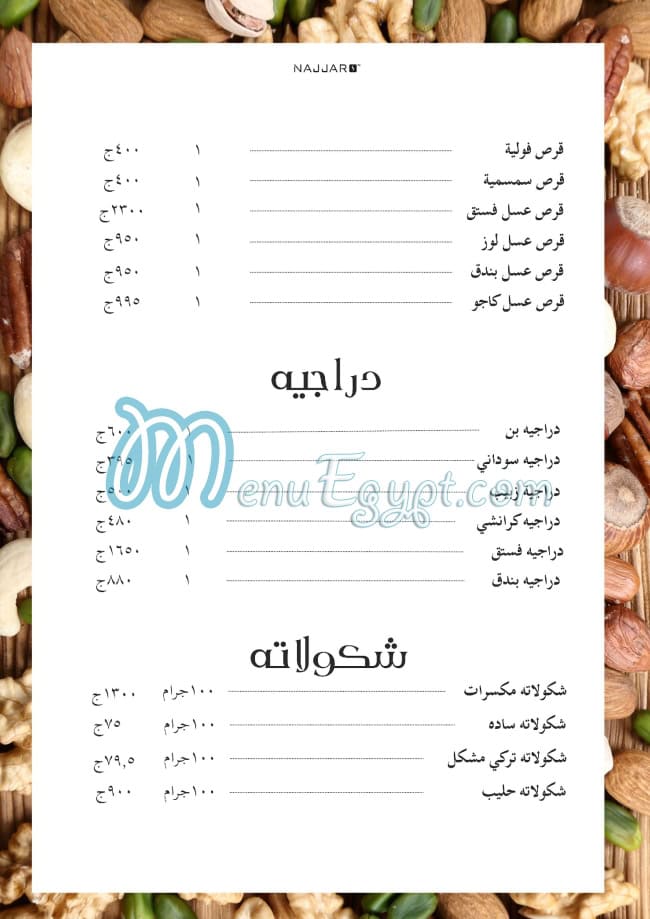 Najjaro Roastery Roastery menu 5