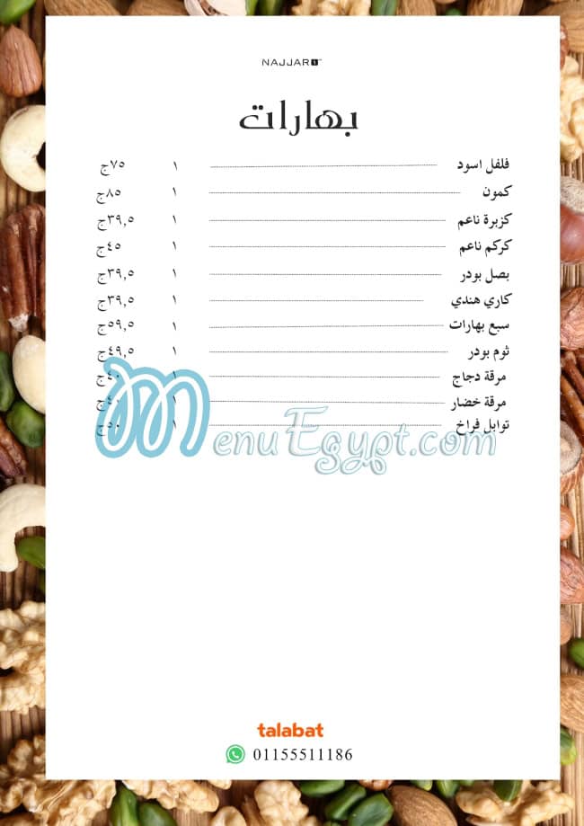 Najjaro Roastery Roastery menu 7