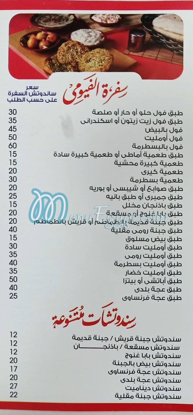 Naser El Faioumy menu 3
