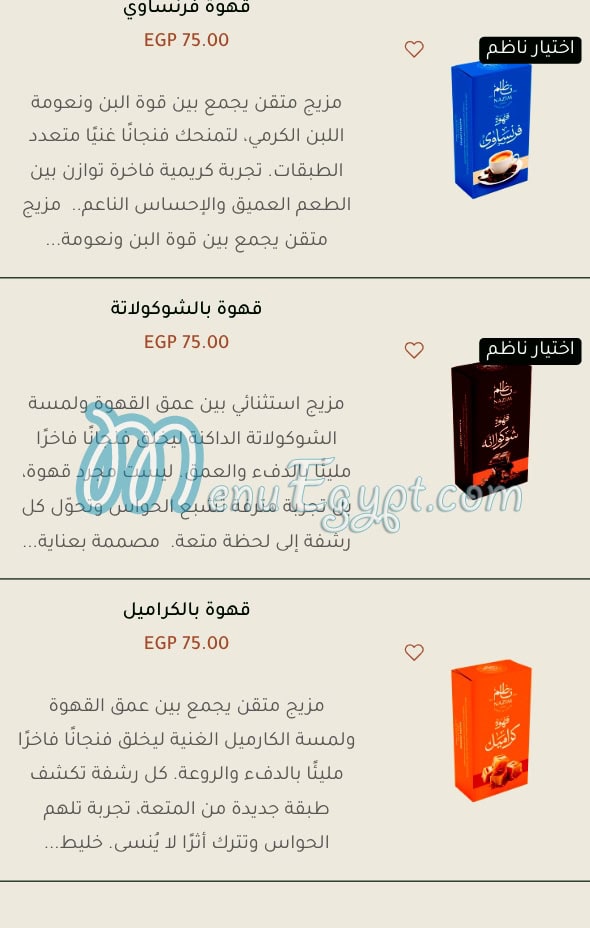 منيو Nazim صفحة 1 - الأسعار