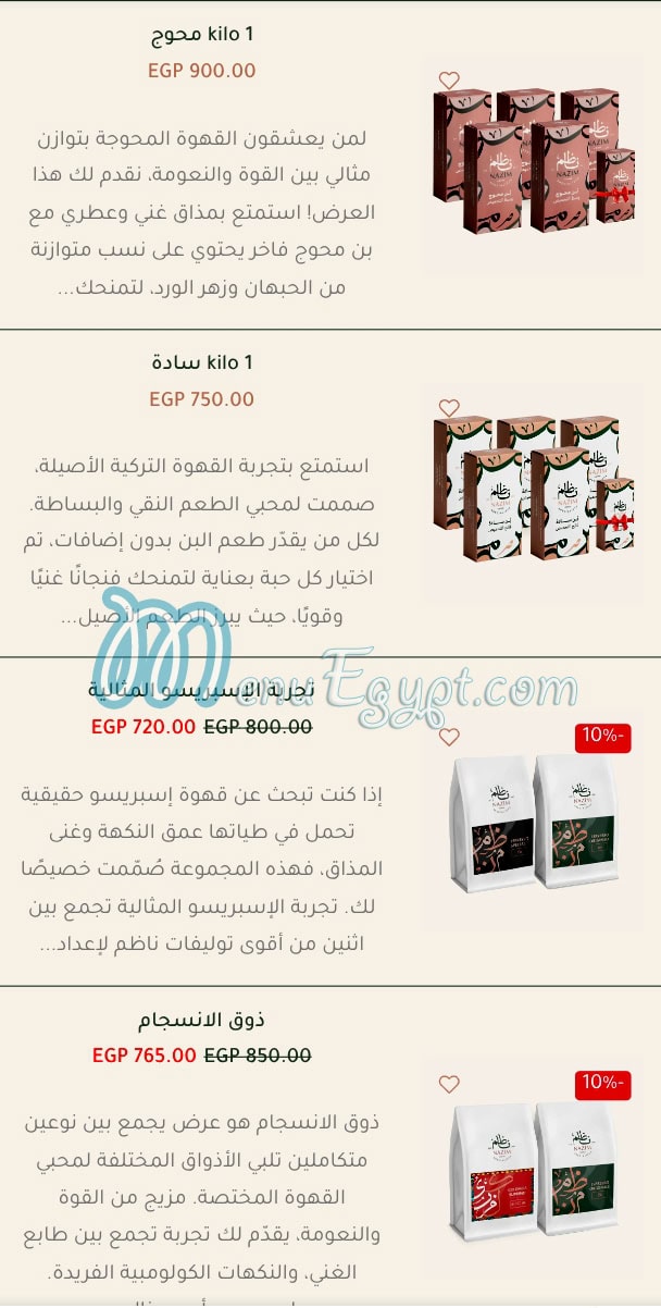 منيو Nazim صفحة 3 - الأسعار