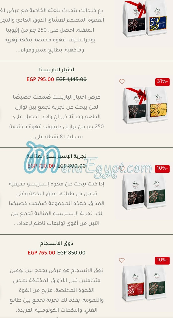 منيو Nazim صفحة 4 - الأسعار